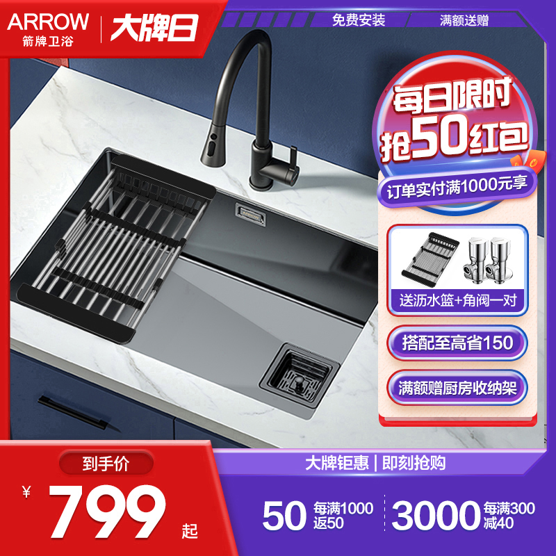 箭牌(ARROW)窄边系列手工单槽水槽含抽拉龙头AE5570349G