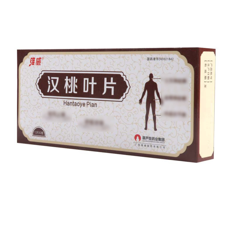 维威 汉桃叶片 0.32g*24片/盒