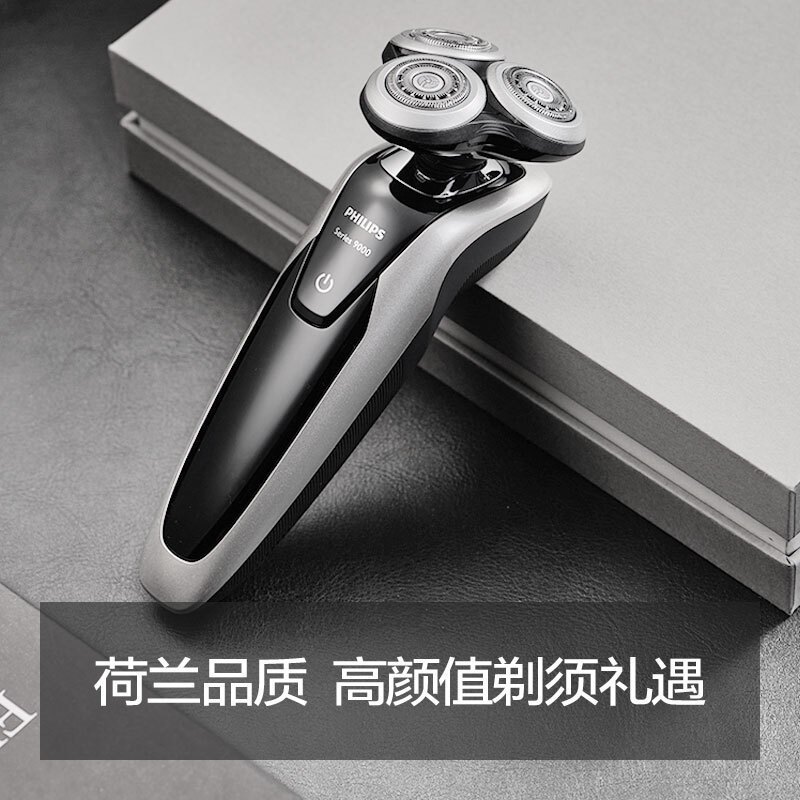 飞利浦(Philips) 电动剃须刀 S9041/12 干湿两用三刀头全身水洗 充电旋转式刮胡刀配鬓角刀