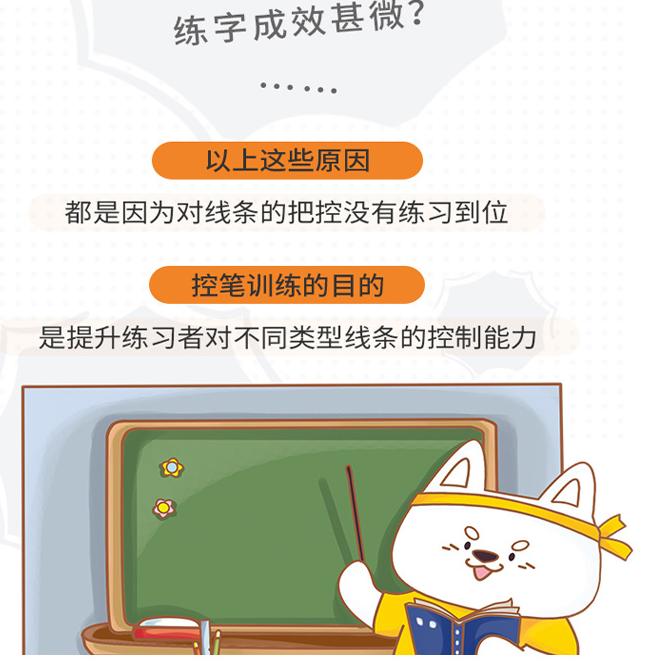 偏旁训练3本 [正版]控笔训练字帖 幼儿园小学生初中生大学生成年大人入门初学者线条笔画偏旁专项练习硬笔楷书书法控笔训练字高清大图