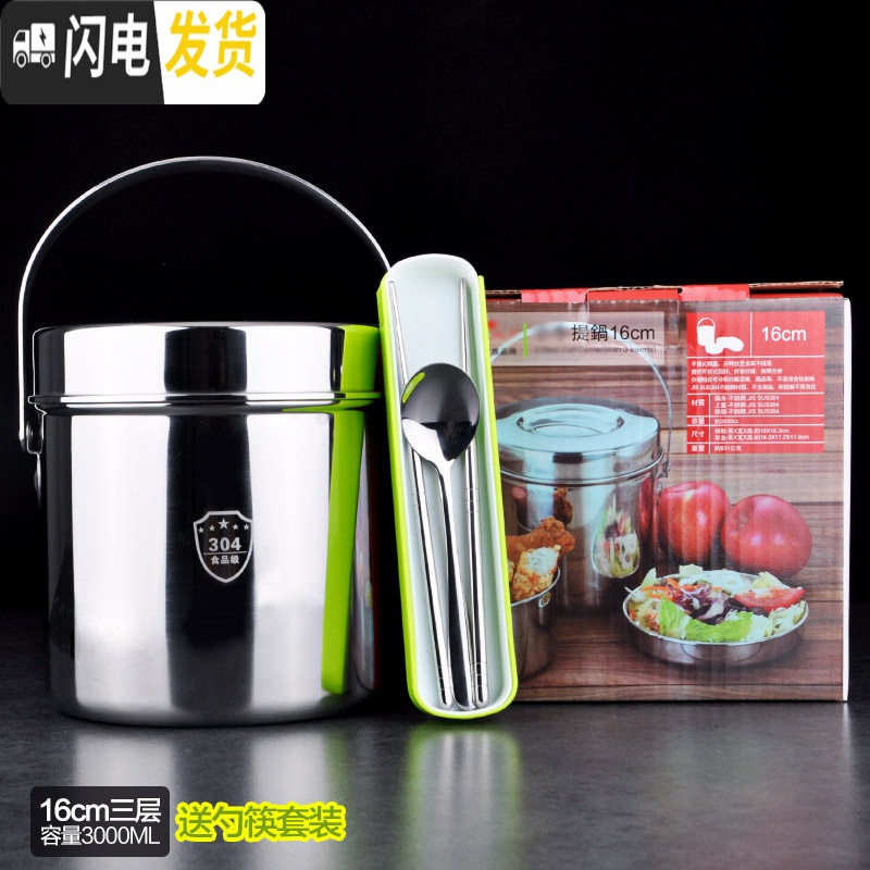 三维工匠304不锈钢提锅家用提桶便当饭盒饭桶便当盒