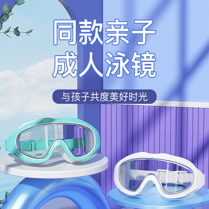 佑游儿童泳镜泳帽男童女童游泳眼镜大框潜水镜专业套装备