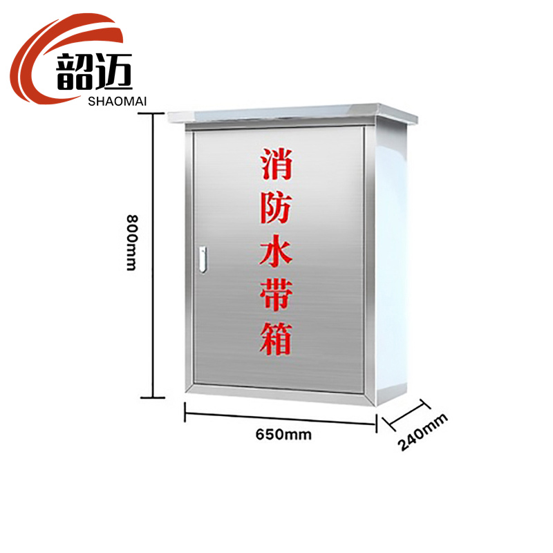韶迈 消防水带箱 65cm 个