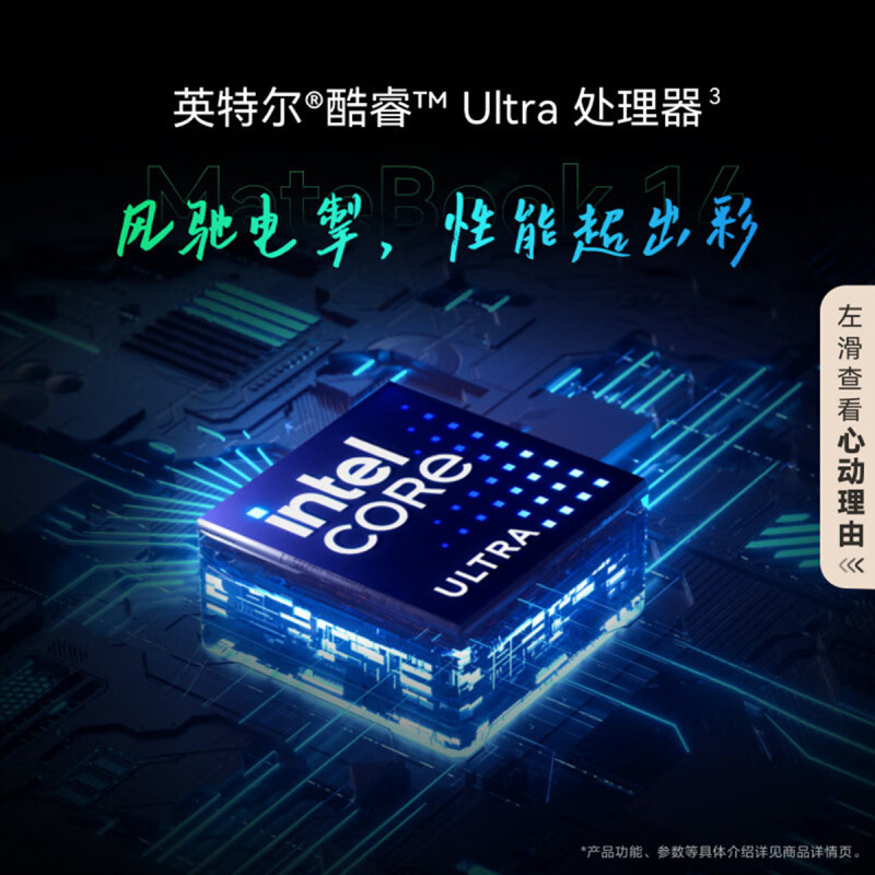 HUAWEI/华为 MateBook 14 酷睿 Ultra 5 125H 16G 512GB 深空灰 笔记本电脑 2.8K OLED触控手写屏