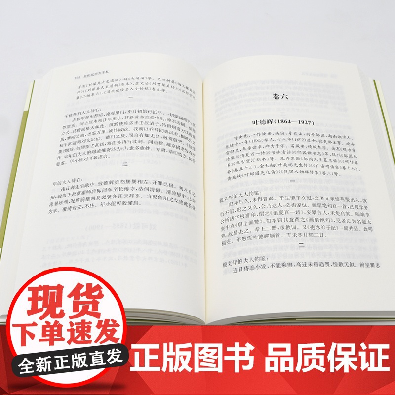 吴庆坻亲友手札 中国近现代稀见史料丛刊(第七辑)32开平装 本书是清代文人吴庆坻的友朋书札整理 中国近代史高清大图