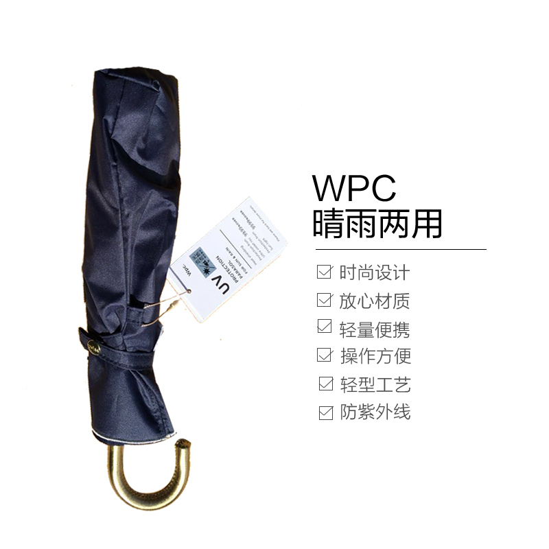 [日本进口]WPC爱心扇贝雨伞 伞骨玻璃纤维 99%防紫外线UVcut 有涂层晴雨两用遮阳伞太阳伞 轻便弯钩柄3折伞