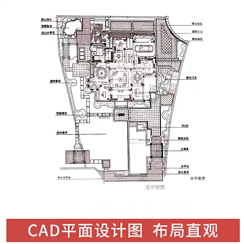 [正版]花园集 庭院景观设计4+庭院设计解析(套装2册)超实用庭院景观设计与解析园林景观施工设计书 庭院园林装修设计效高清大图