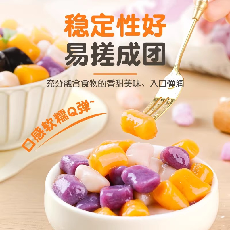 木薯淀粉手工做芋圆纯做麻薯粉自制食用 木薯淀粉500g*1袋