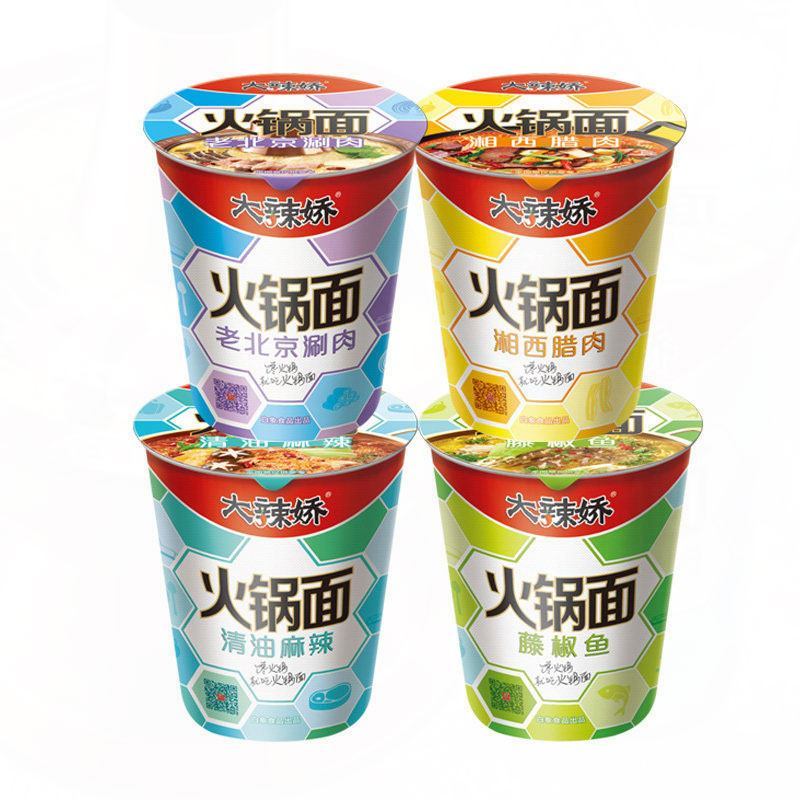 白象大辣娇火锅面方便面泡面桶装整箱杯装速食藤椒麻辣老北京拌面