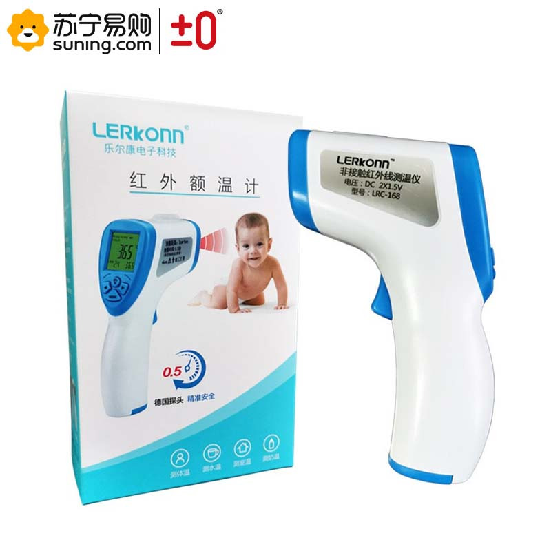 ±0 乐尔康非接触式电子测温计LRC-168A