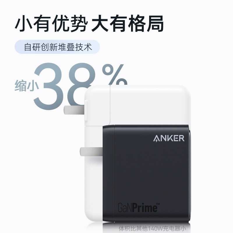 Anker安克150W氮化镓多口充电器Typec接口快充头适用于苹果安卓Macbookpro16笔记本充电头