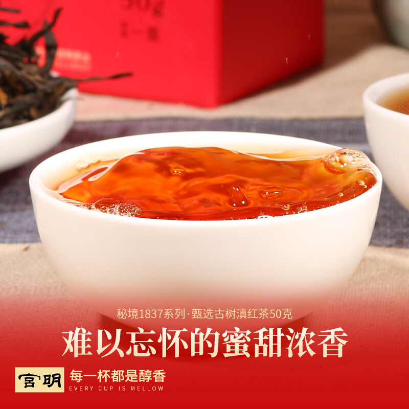 宫明岁月之脉古树滇红红茶