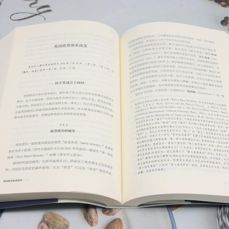 空谈 [正版]空谈 林垚 著 陈嘉映 刘擎 梁文道共同 哲学科普学术公共讨论文章汇集 当代随笔 文化理论 上海译文出版社高清大图
