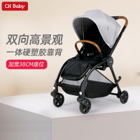 晨辉婴宝 CH baby高景观婴儿推车双向轻便折叠可坐躺儿童伞车新生宝宝手推车772