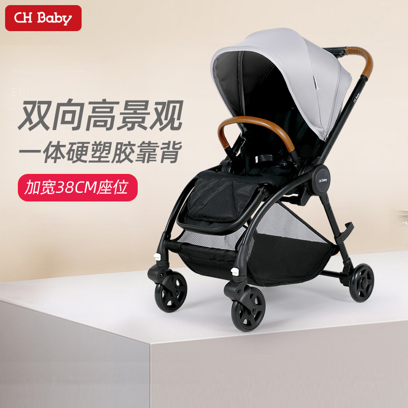 晨辉婴宝 CH baby高景观婴儿推车双向轻便折叠可坐躺儿童伞车新生宝宝手推车772