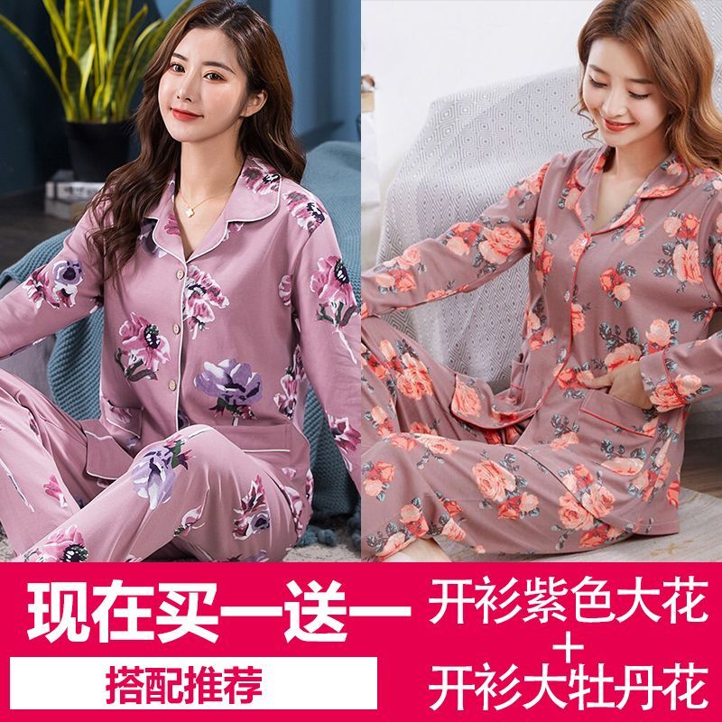 高档睡衣女秋冬季长袖新款中老年家居服春夏季两件套装