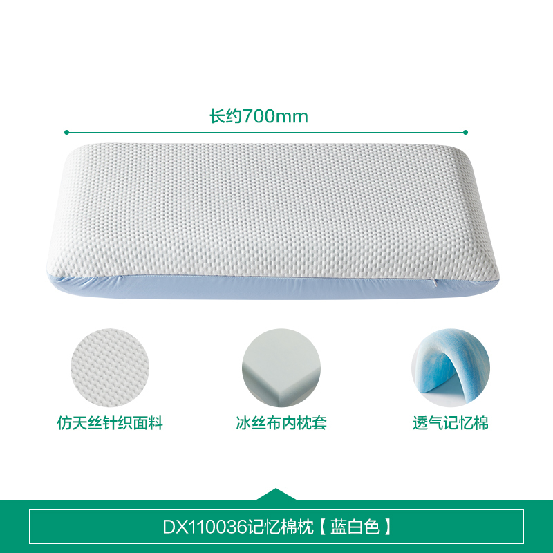 全友家居抑菌防螨枕套两种睡感记忆棉枕芯枕头