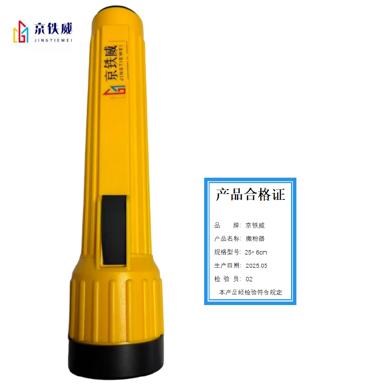 京铁威 撒粉器 JTW-100 /个高清大图