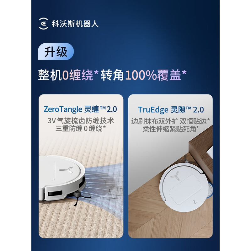 科沃斯T50PRO扫地机器人扫拖一体自动清洗洗地机智能家用双机械臂 毛发0缠水箱版本高清大图