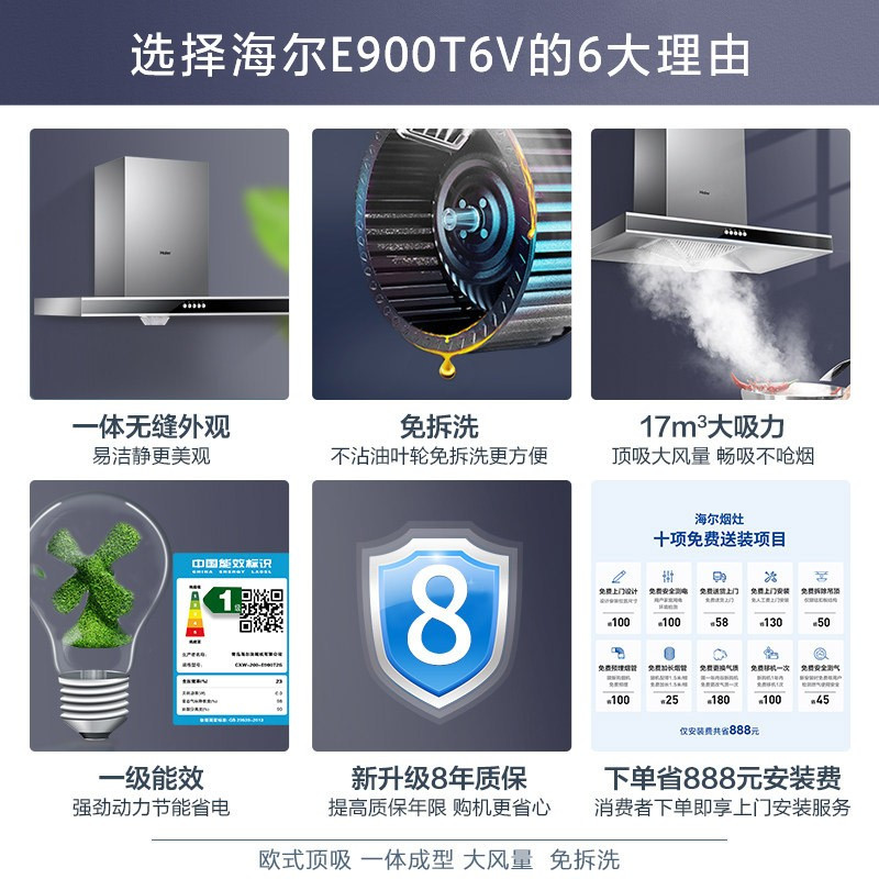 [三件套]17立方烟机+4.2燃气灶+16升热水器 海尔 油烟机顶侧吸抽油烟机灶具套装欧式顶吸大吸力黑晶面板抽油烟机燃气