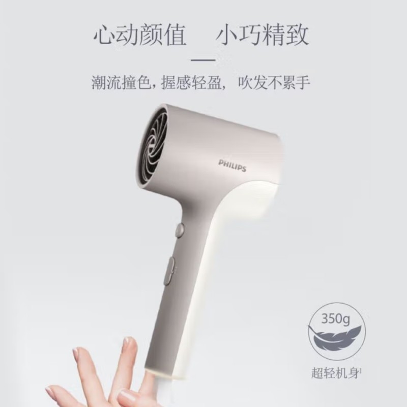 飞利浦(PHILIPS) 吹风机BHD377/05高清大图