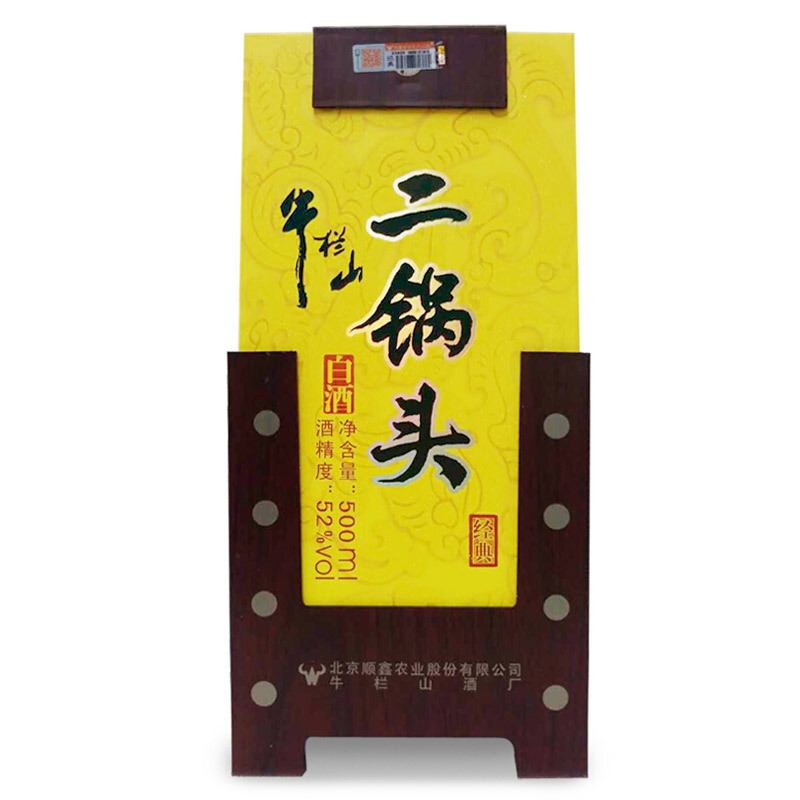 牛栏山二锅头经典黄龙 黄瓷瓶 牛栏山黄龙52度500ml清香型白酒 整箱装