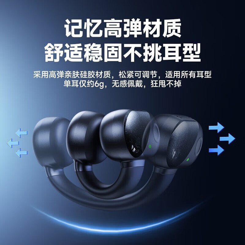 塞那Z36骨传导夹耳式耳机开放式不入耳运动耳机 黑色高清大图