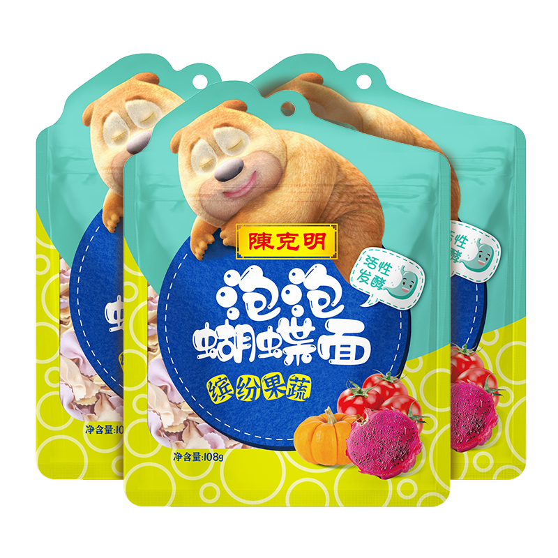 陈克明儿童面 宝宝面条0盐0添加剂 蔬菜杂粮小面蝴蝶面营养面挂面一岁2岁3岁 7种口味(一箱20包)