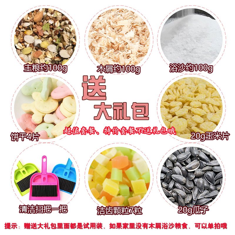 透明单层仓鼠宝宝亚克力笼子金丝熊笼透明大别墅用品玩具高清大图