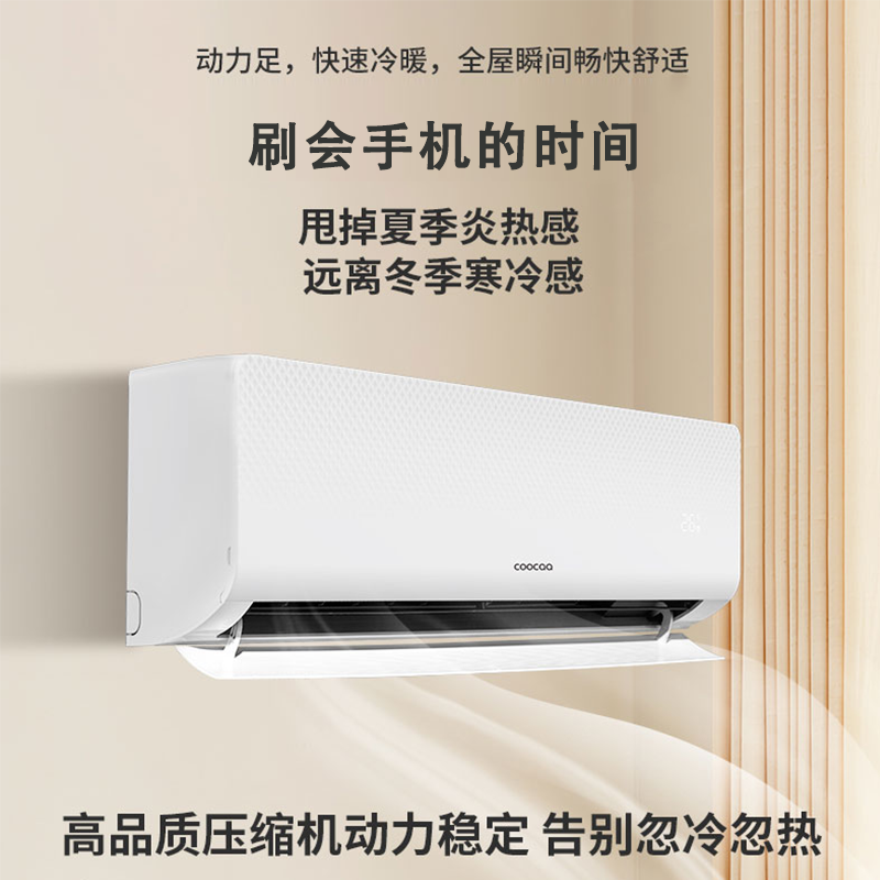 酷开(Coocaa)酷开空调 变频冷暖 不含安装卡 KFRd-35GW/DJ3512-Bp1