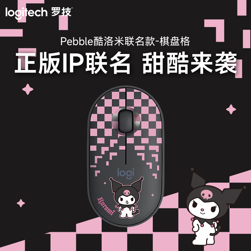 罗技(Logitech) LOGITECH PEBBLE无线鼠标 酷洛米联名款-棋盘