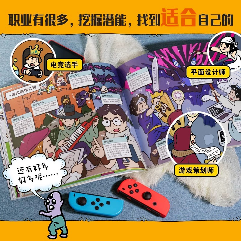世界上有多少种职业 [正版]世界上有多少种职业 日本著名漫画家二村大辅创作 给中小学生读的职业漫画书 用孩子理解的方式介