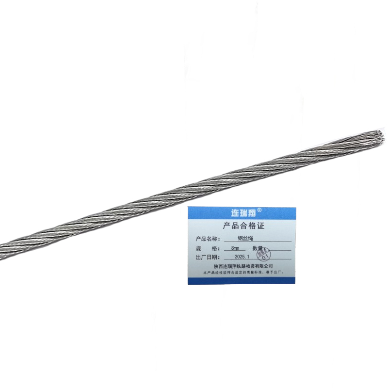 连瑞翔 钢丝绳 8mm 米高清大图