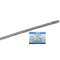 连瑞翔 钢丝绳 8mm 米