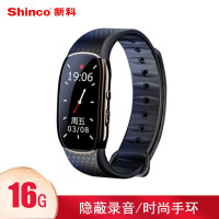 新科C1 16G手环录音笔U盘便携式迷你专业高清降噪声控远距隐形超长待机大容量设备随身小型商务开会上课用学生语音转文字