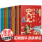 白话全本史记青少年彩绘版全套10册 写给孩子的史记小学生课外阅读书籍史记青少年版全套 儿童文学史记漫画书史记
