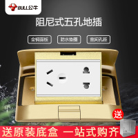 bull公牛地插五孔插座全铜质防水弹起式阻尼式地插隐藏式地板地面地插座七孔插座八孔插座十孔插座二位电脑电话电脑电视
