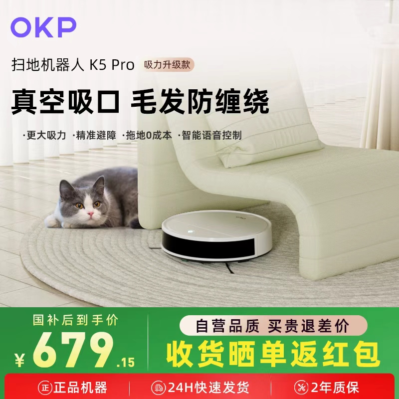 K5Pro大吸力版 智能家用扫地机器人扫地拖地吸三合一体机器人