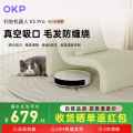 K5Pro大吸力版 智能家用扫地机器人扫地拖地吸三合一体机器人