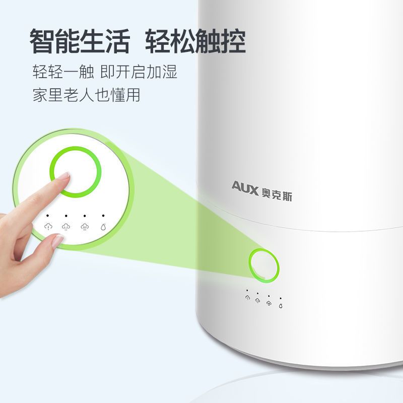 奥克斯AUX加湿器2.5L家用卧室孕妇婴儿空气净化香薰大雾量雾化仪 盐白简约标准款
