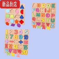 真智力拼图儿童益智2岁3岁宝宝幼儿大块入门级动物益智玩具男孩女孩1岁4 数字板+字母板+形状板