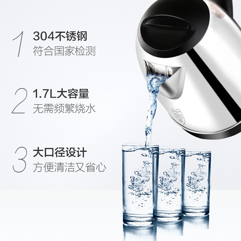 九阳(Joyoung) 电水壶JYK-17C15 快速沸腾 优质温控 304不锈钢 防干烧 1.7L电热水壶开水烧水壶