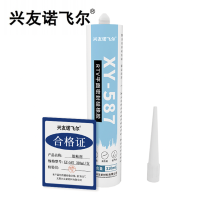 RTV平面密封硅橡胶 XY-587
