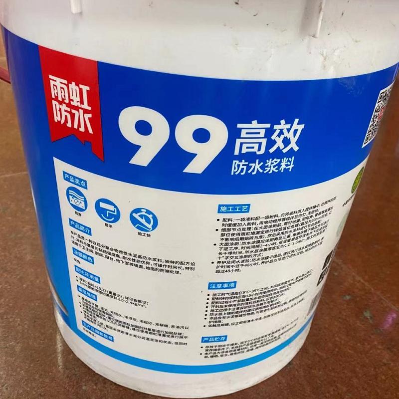 雨虹防水通用型厨卫防水涂料防水涂料18l/桶