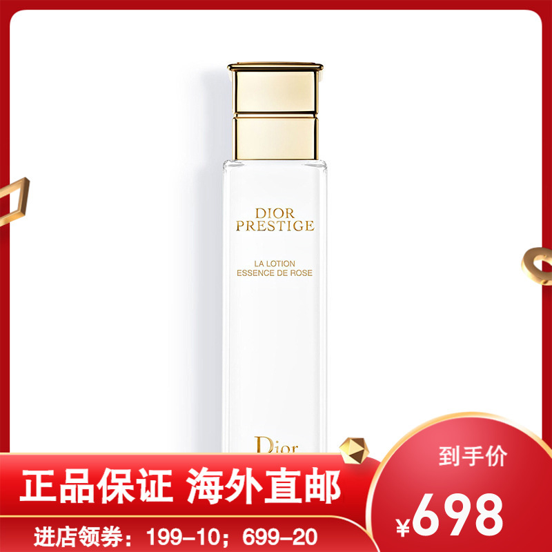 苏宁国际迪奥(dior)爽肤水 花蜜活颜丝悦玫瑰精粹露 150ml 水嫩肌肤