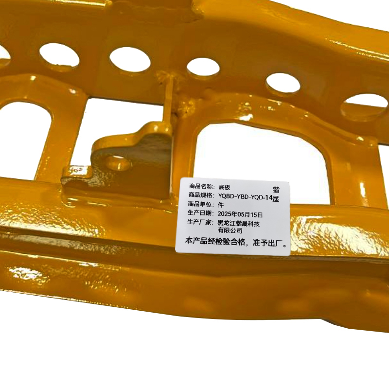 锴晟 底板 YQBD-YBD-YQD-14 件高清大图
