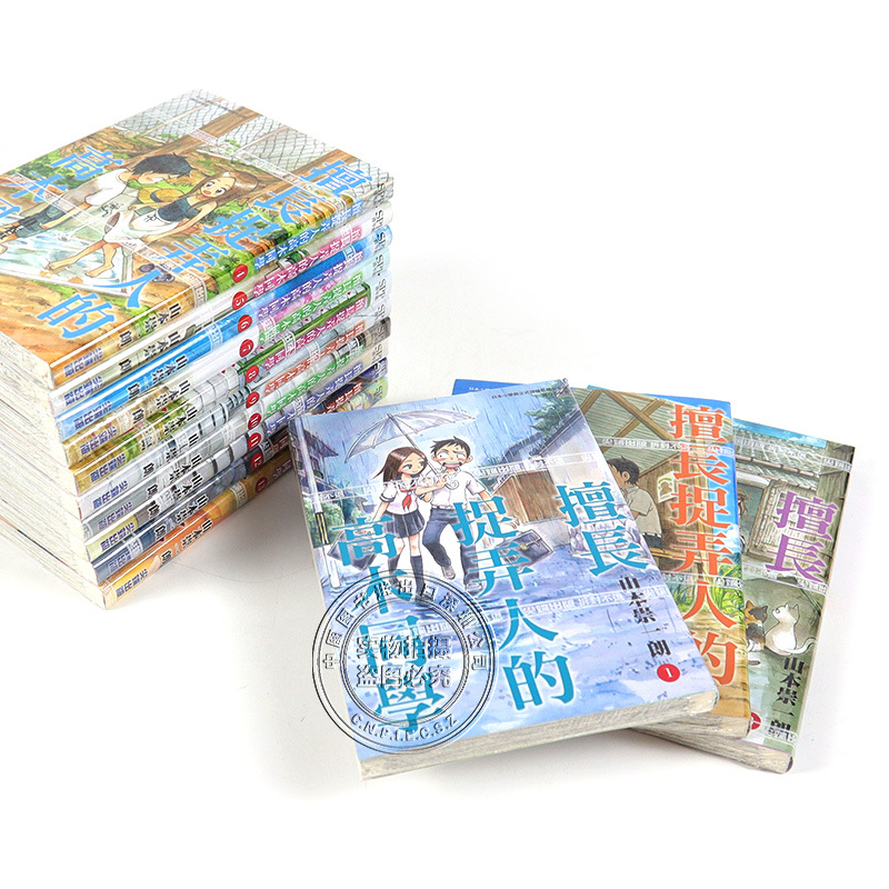 [正版图书]漫画《擅长捉弄人的高木同学 1-17册》山本崇一朗 台版中文漫画 尖端出版 原版进口书