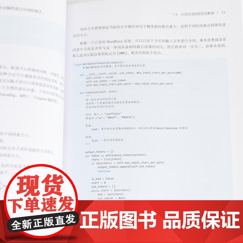 百面大模型 大模型应用开发LLM提示工程师大模型面试题deepseek应用开发深度学习机器学习高清大图