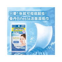 曼丹(Mandom)极润流水卸妆湿巾 紧致型46片入