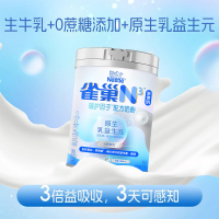 2罐雀巢N3亲体奶瑞护因子配方奶粉750g瑞士进口双益生菌高蛋白质
